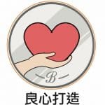 【Bvskin 2023 良心商店承諾】不需再問「Beverly Skin Refining Center 好唔好」了