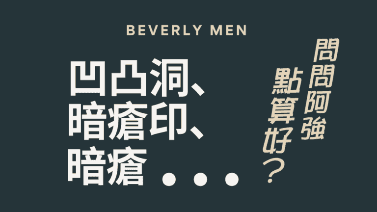 Beverly Blog