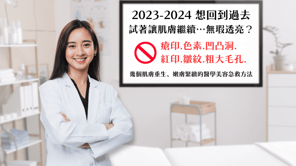 2024-20258去眼袋必選 BTL Exilis Ultra 360眼袋槍眼部+額頭