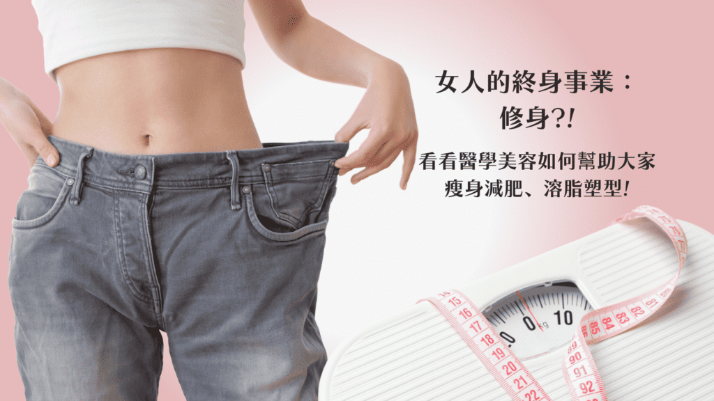 2023去眼袋必選 BTL Exilis Ultra 360眼袋槍眼部+額頭